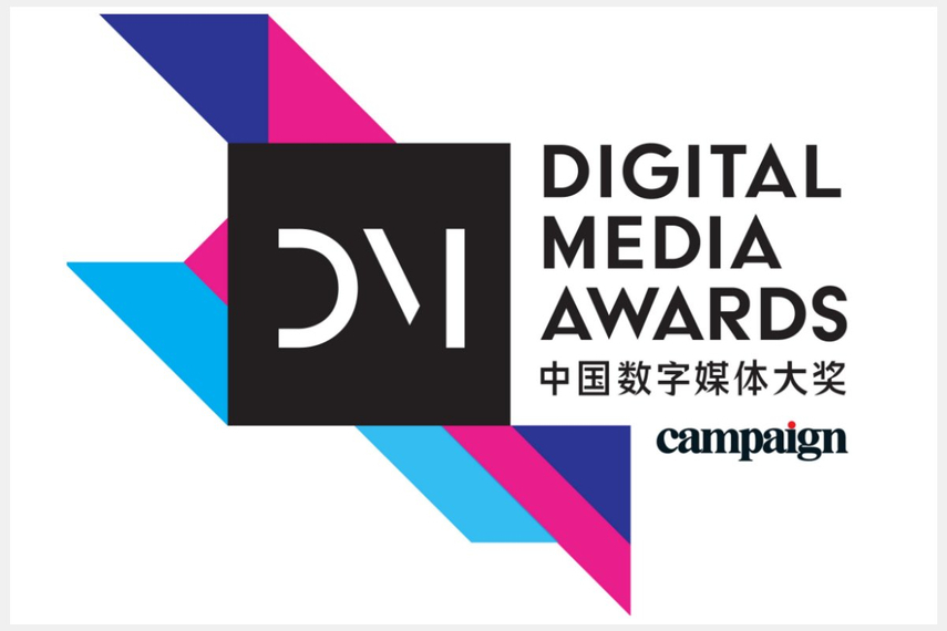 Digital Media Asia Awards